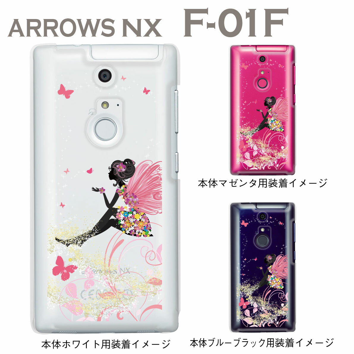 ARROWS NX F-01FۡڥۡڥСۡڥޥۥۡڥꥢۡڥꥢġۡClear Artsۡڥե꡼ۡ22-f01f-ca0096