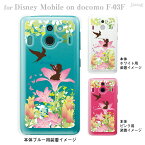 【Disney Mobile on docomo F-03F】【f03f】【ケース】【カバー】【スマホケース】【クリアケース】【ディズニー】【Clear Arts】【親指姫】　08-f03f-ca0100eb