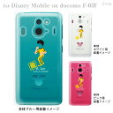 【Disney Mobile on docomo F-03F】【f03f】【ケース】【カバー】【スマホケース】【クリアケース】【ディズニー】【Clear Arts】【カ..