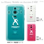 【Disney Mobile on docomo F-03F】【f03f】【ケース】【カバー】【スマホケース】【クリアケース】【ディズニー】【Clear Arts】【サタデーナイトダンサー】　10-f03f-ca0036