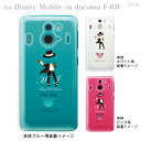 【Disney Mobile on docomo F-03F】【f03f】【ケース】【カバー】【スマホケース】【クリアケース】【ディズニー】【Clear Arts】【Kin..