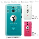 【Disney Mobile on docomo F-03F】【f03f】【ケース】【カバー】【スマホケース】【クリアケース】【ディズニー】【Clear Arts】【ゴ..