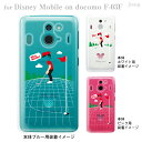 【Disney Mobile on docomo F-03F】【f03f】【ケース】【カバー】【スマホケース】【クリアケース】【ディズニー】【Clear Arts】【ゴ..