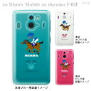 【Disney Mobile on docomo F-03F】【f03f】【ケース】【カバー】【スマホケース】【クリアケース】【ディズニー】【Clear Arts】【KEI..