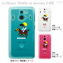 【Disney Mobile on docomo F-03F】【f03f】【ケース】【カバー】【スマホケース】【クリアケース】【ディズニー】【Clear Arts】【KEI..