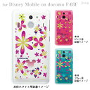 【Disney Mobile on docomo F-03F】【f03f】【ケース】【カバー】【スマホケース】【クリアケース】【ディズニー】【Vuodenaika】【フ..