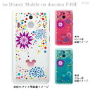 【Disney Mobile on docomo F-03F】【f03f】【ケース】【カバー】【スマホケース】【クリアケース】【ディズニー】【Vuodenaika】【フ..