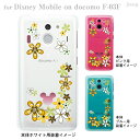 【Disney Mobile on docomo F-03F】【f03f】【ケース】【カバー】【スマホケース】【クリアケース】【ディズニー】【Vuodenaika】【フ..