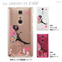 WA jiang ARROWS NX F-05F docomo P[X Jo[ X}zP[X NAP[X Clear Arts  킢 tFA[ 22-f05f-ca0093