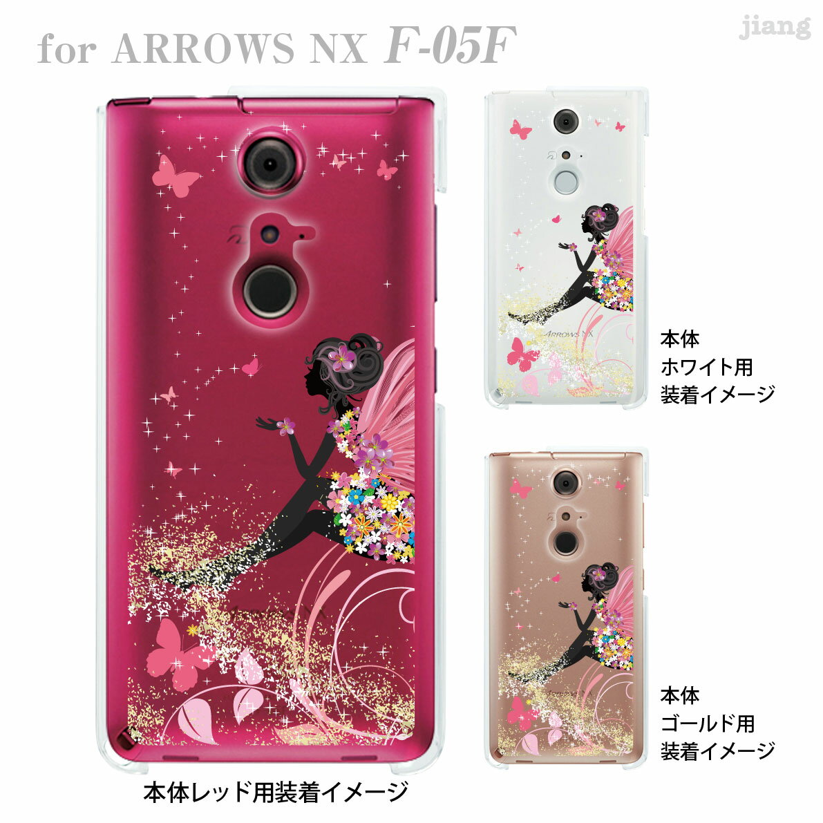  jiang ARROWS NX F-05F docomo  С ޥۥ ꥢ Clear Arts  襤 ե꡼ 22-f05f-ca0096