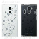 【ARROWS NX F-06E】【ケース】【カバー】【スマホケース】【クリアケース】【スターダスト】 06-f06e-ca0021t