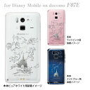 Disney mobile F-07E f07e ケース カバー スマホケース クリアケース ディズニー Clear Arts 鳥獣人物戯画　08-f07e-ca0043