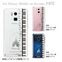 Disney mobile F-07E f07e ケース カバー スマホケース クリアケース ディズニー Clear Arts ミュージック ピアノと音符　08-f07e-ca00..