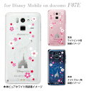 Disney mobile F-07E f07e ケース カバー スマホケース クリアケース ディズニー Clear Arts　09-f07e-sn0002