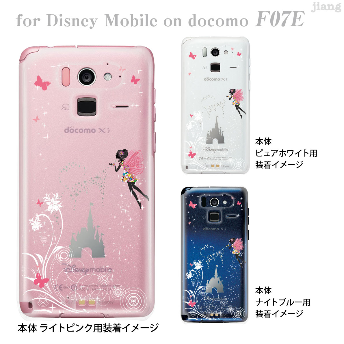 Disney mobile F-07E f07e ケース カバー スマホケース クリアケース ディズニー Clear Arts フラワー フェアリー　22-f07e-ca0092