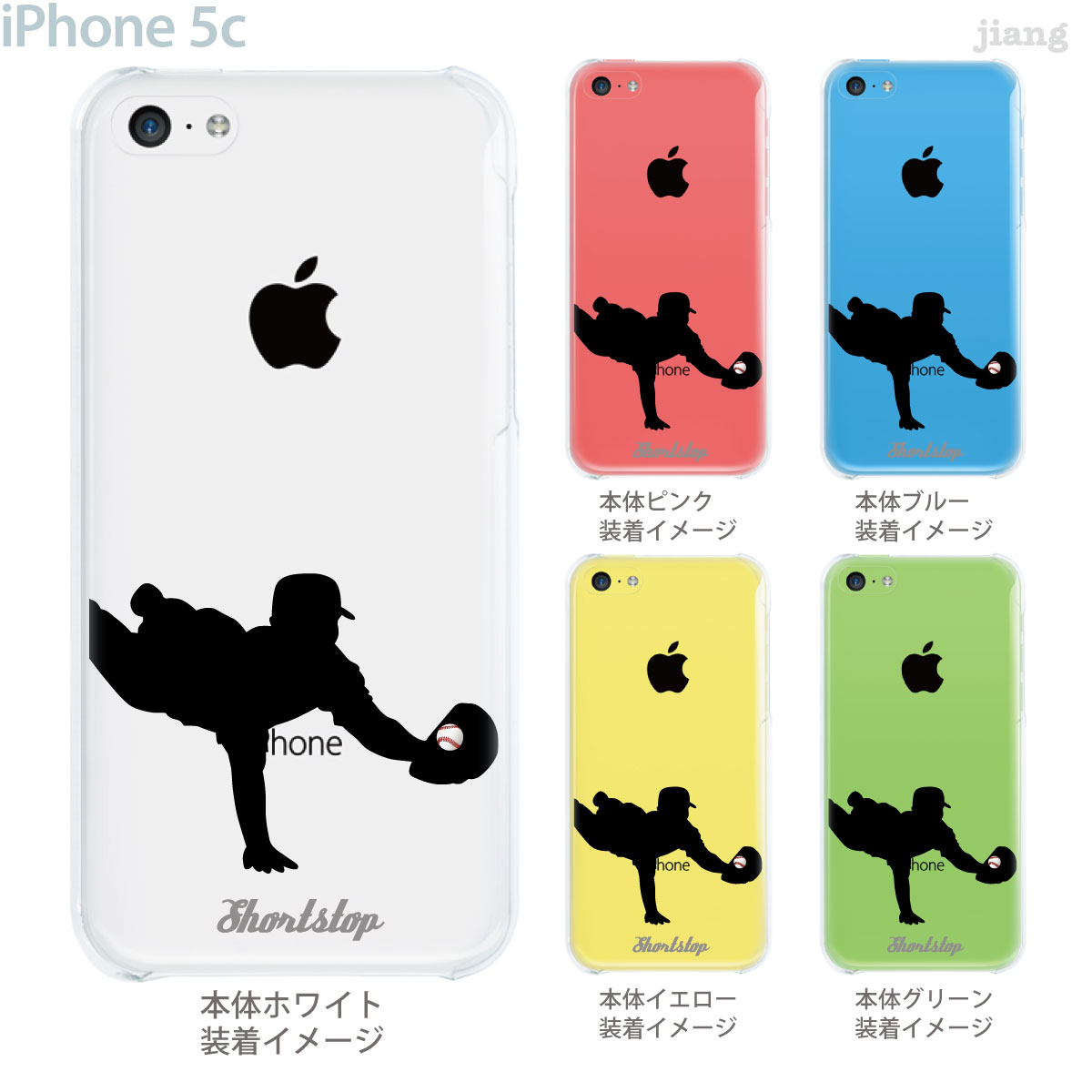 【iPhone5c】【iPhone5c ケース】【iPhone5c カバー】【ケース】【カバー】【スマホケース】【クリアケース】【クリアーアーツ】【Clear Arts】【野球】【ショート】　06-ip5c-ca0205