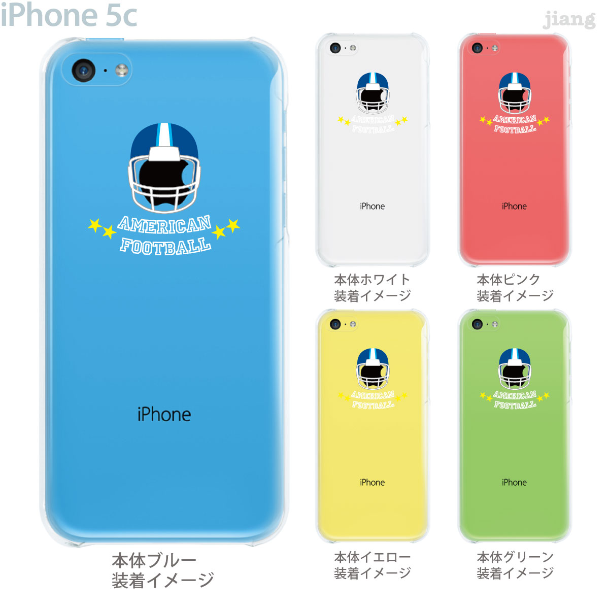 【iPhone5c】【iPhone5c ケース】【iPhone5