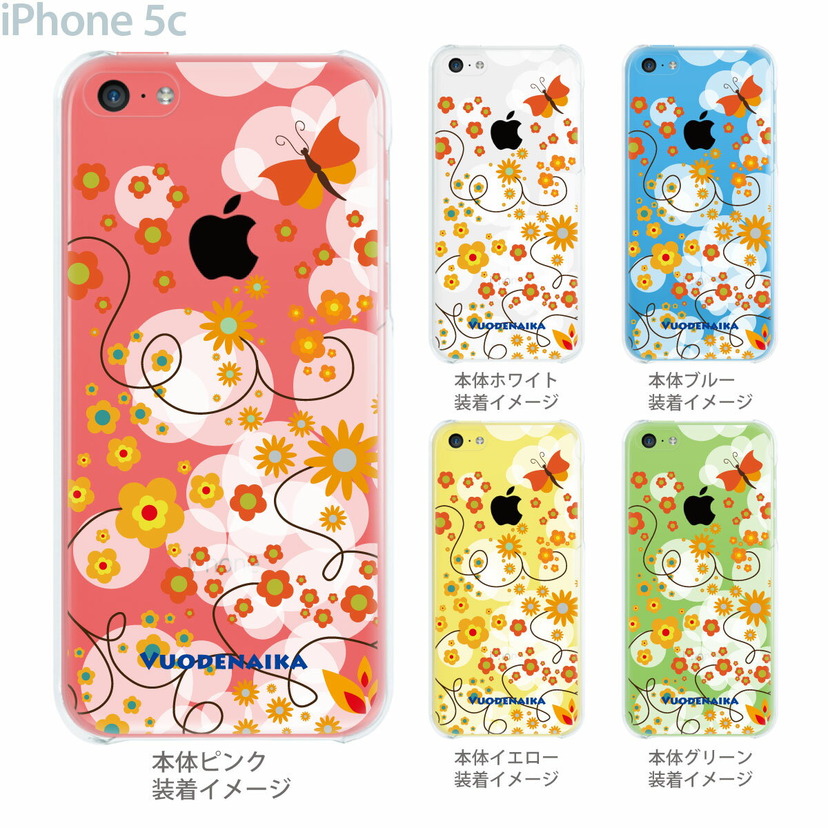 【iPhone5c】【iPhone5c ケース】【iPhone5c カバー】【ケース】【カバー】【スマホケース】【クリアケース】【フラワー】【Clear Arts..