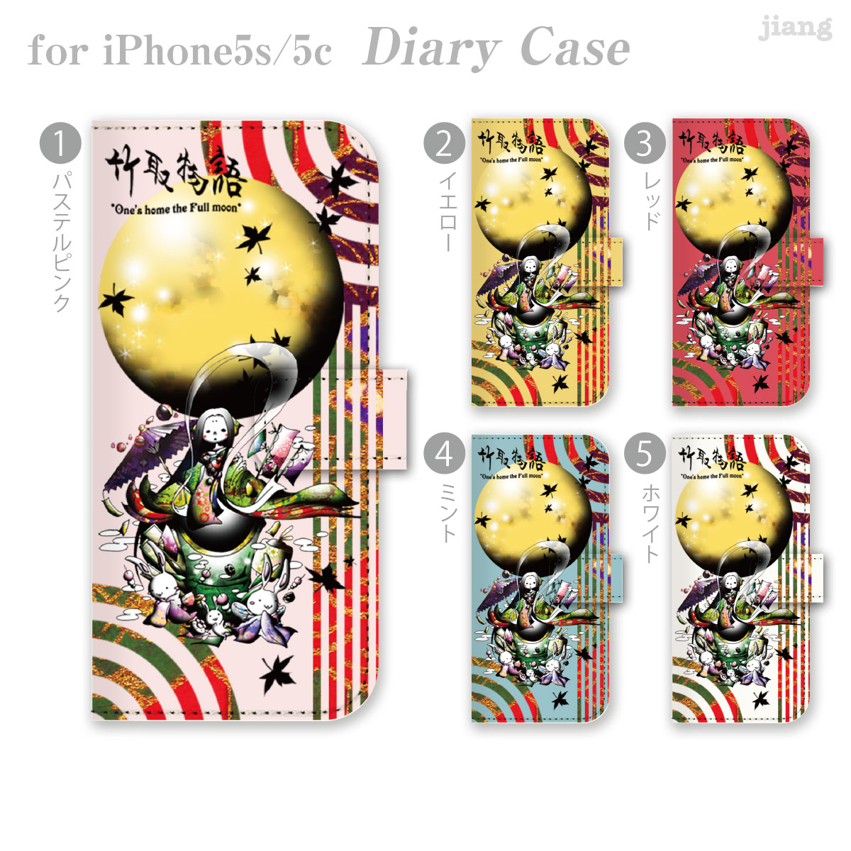 樂天商城 - スマホケース 手帳型 全機種対応 手帳 ケース カバー iPhone 17 e Pro Air ProMax 16 15 14 13 12 11 X XR XS 8 7 6 5 SE mini Plus AQUOS ARROWS Xperia Galaxy OPPO HUAWEI Google Pixel Little World かぐや姫 25-ip5-ds0004