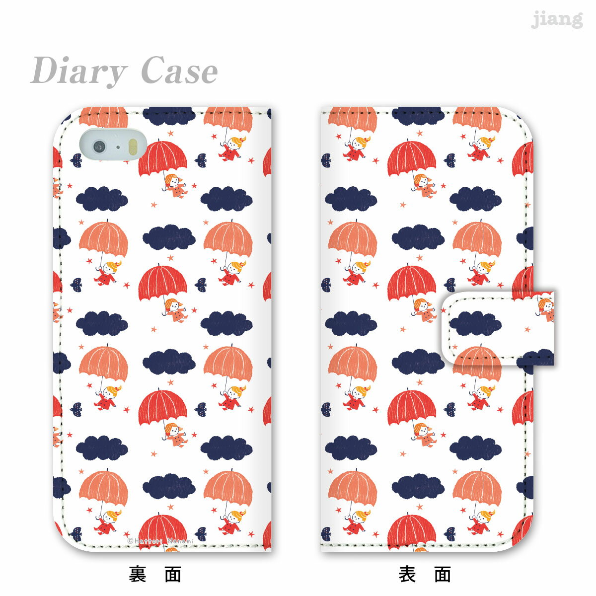 樂天商城 - スマホケース 手帳型 全機種対応 手帳 ケース カバー iPhone 17 e Pro Air ProMax 16 15 14 13 12 11 X XR XS 8 7 6 5 SE mini Plus AQUOS ARROWS Xperia Galaxy OPPO HUAWEI Google Pixel はっとりななみ 傘 36-ip5-ds0001