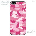 【iPhone5s】【iPhone5】【Clear Arts】【iPhone5sケース】【iPhone5ケース】【カバー】【ケース】【スマホケース】【クリアケース】【クリアーアーツ】【Clear Arts】【猫シルエット】【迷彩】【ピンク】 01-ip5s-zes012-pk