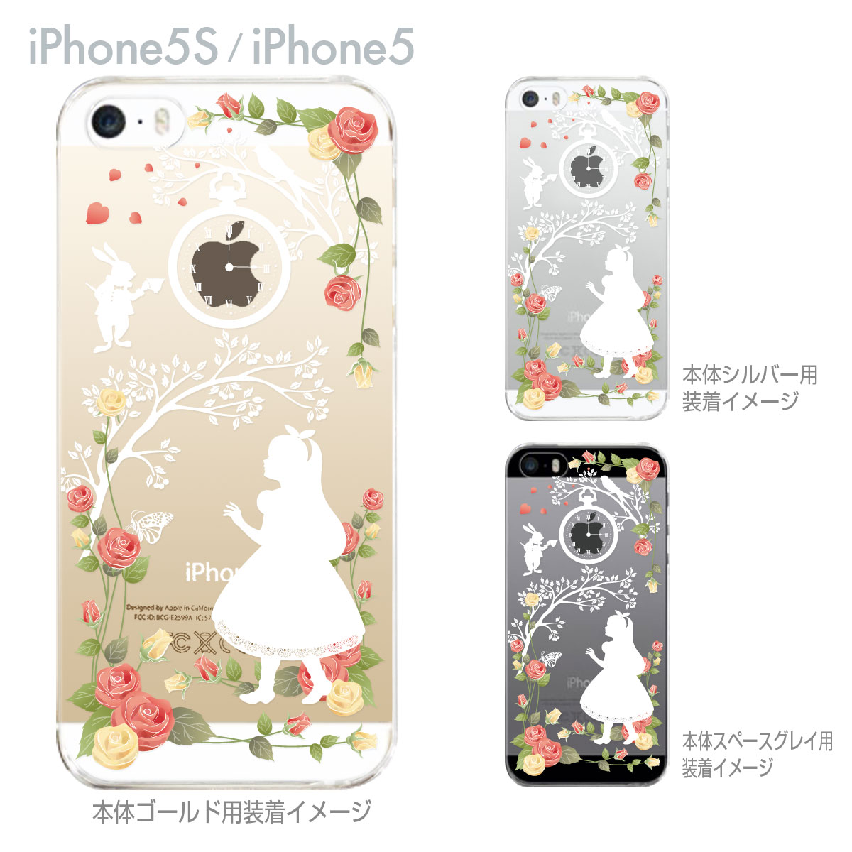 【iPhone5s】【iPhone5】【Clear Arts】【iP