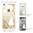 【iPhone5s】【iPhone5】【Clear Arts】【iPhone5sケース】【iPhone5ケース】【カバー】【ケース】【スマホケース】【クリアケース】【クリアーアーツ】【ディズニー】【不思議の国のアリス】【アリス】　08-ip5s-ca0115