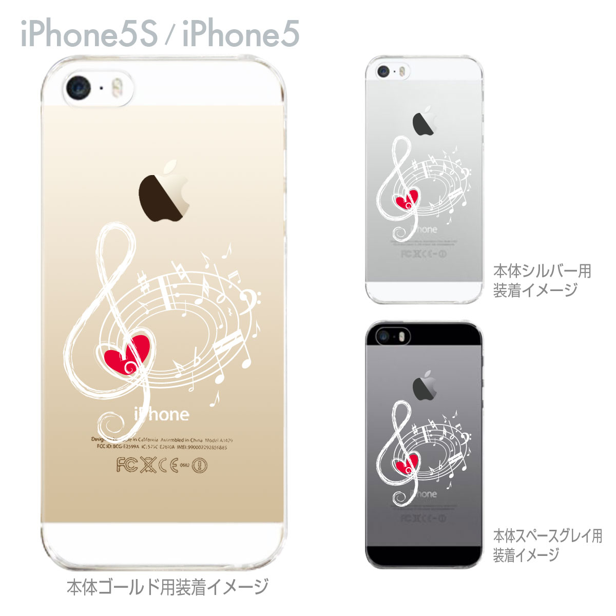 【iPhone5s】【iPhone5】【Clear Arts】【iPhone5ケース】【カバー】【スマホケース】【クリアケース】【音符】　ip5-09-mu0007