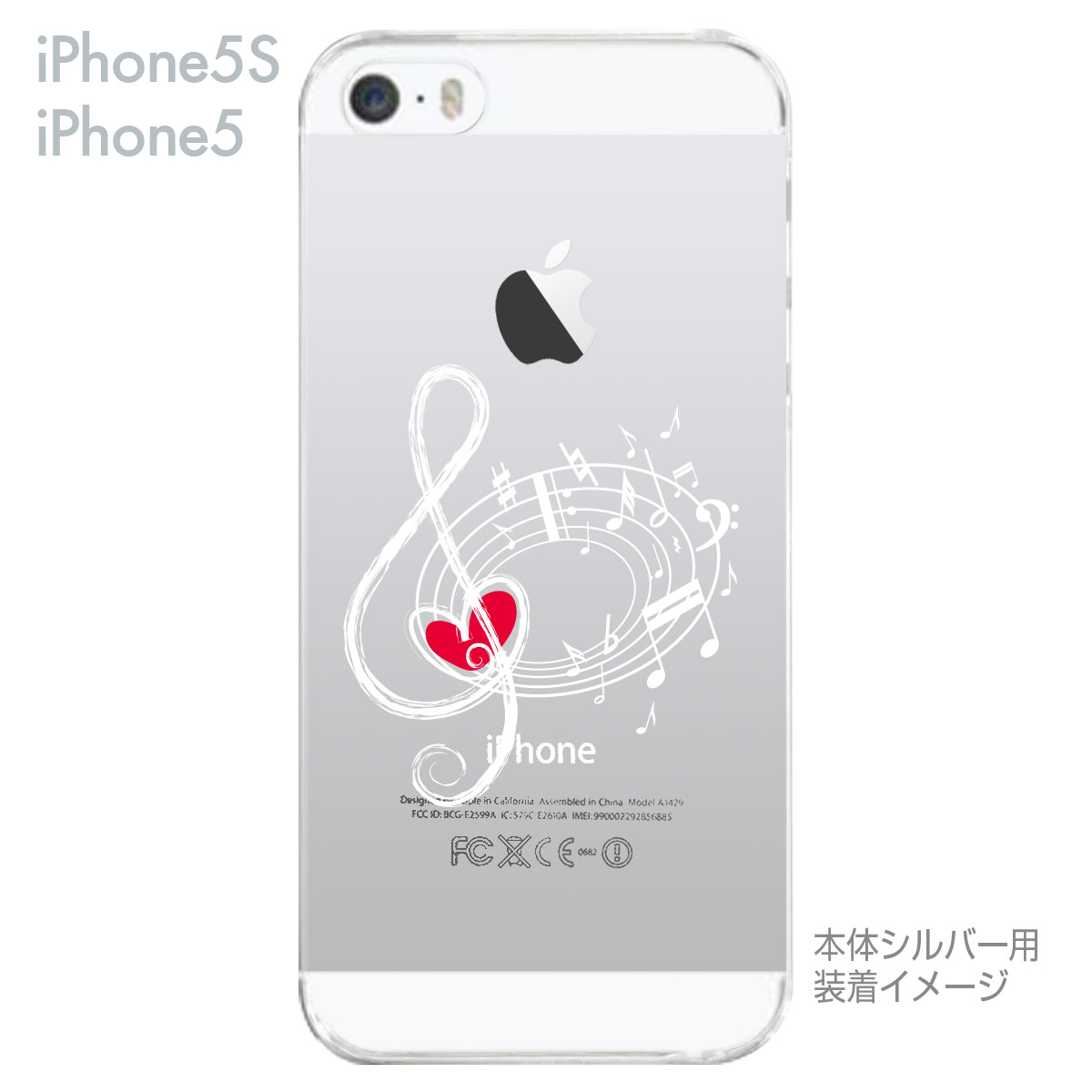 【iPhone5s】【iPhone5】【Clear Arts】【iPhone5ケース】【カバー】【スマホケース】【クリアケース】【音符】　ip5-09-mu0007