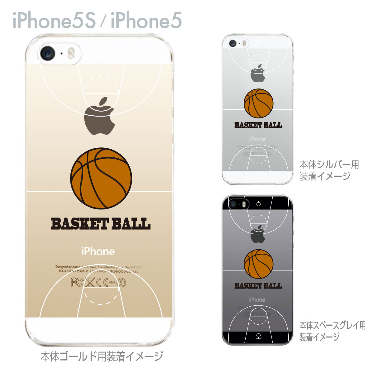 【iPhone5s】【iPhone5】【Clear Arts】【iPhone5sケース】【iPhone5ケース】【カバー】【ケース】【スマホケース】【クリアケース】【クリアーアーツ】【バスケットボール】　10-ip5s-ca0059