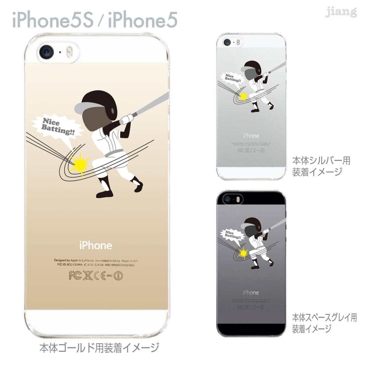 【iPhone5s】【iPhone5】【Clear Arts】【iPhone5sケース】【iPhone5ケース】【カバー】【ケース】【スマホケース】【クリアケース】【クリアーアーツ】【野球】　10-ip5s-ca0080