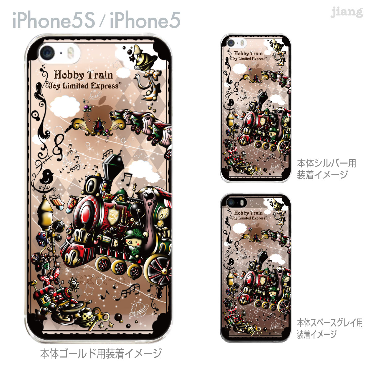 【iPhone5s】【iPhone5】【Little World】【iPhone5ケース】【カバー】【スマホケース】【クリアケース】【イラスト】【Hobby Train】 25-ip5s-am0074