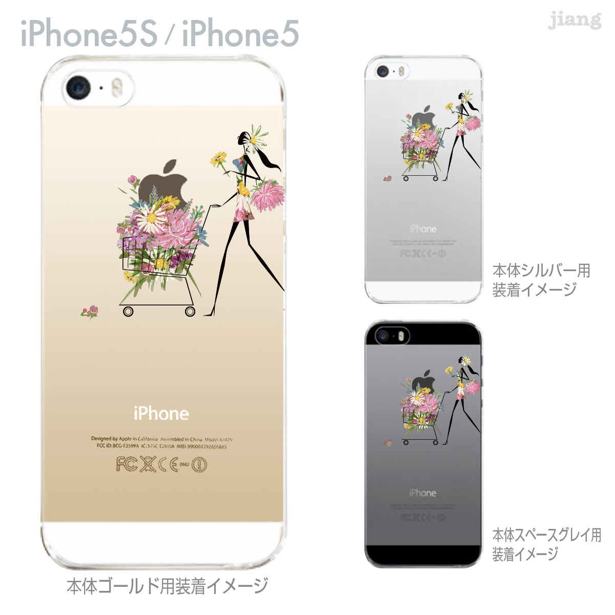 【iPhone5s】【iPhone5】【Clear Arts】【iPhone5sケース】【iPhone5ケース】【カバー】【ケース】【スマホケース】【クリアケース】【クリアーアーツ】【Clear Arts】【フラワーガール】【ショッピングカート】01-ip5s-zes048