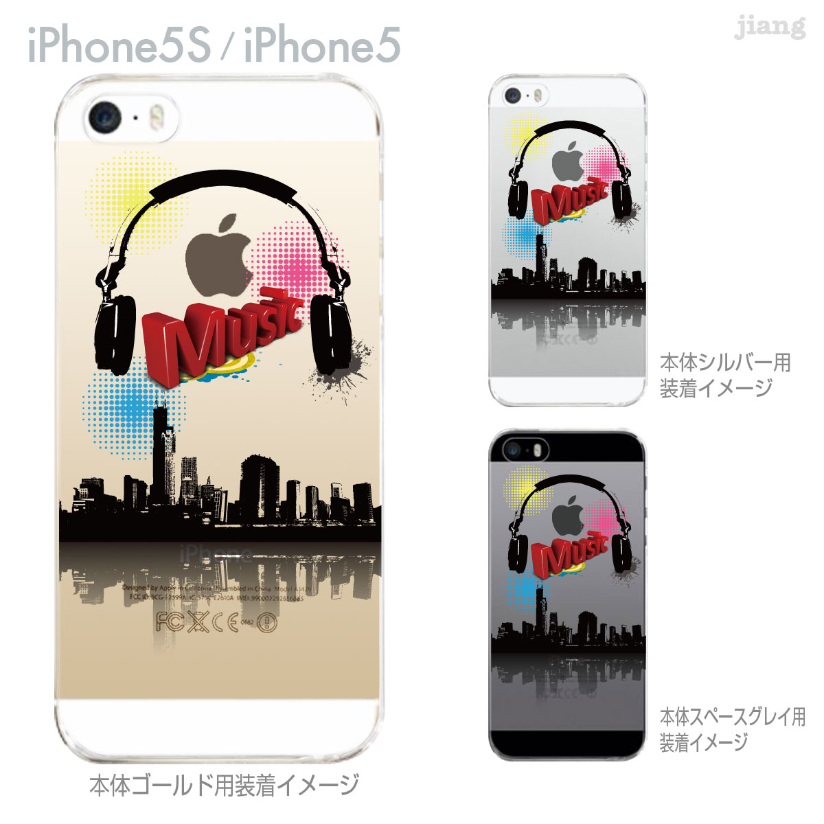 【iPhone5s】【iPhone5】【Clear Arts】【iPhone5sケース】【iPhone5ケース】【カバー】【ケース】【スマホケース】【クリアケース】【クリアーアーツ】【Clear Arts】【ヘッドホン】　06-ip5s-ca0127