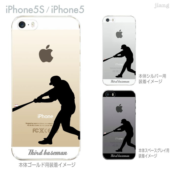 【iPhone5s】【iPhone5】【Clear Arts】【iPhone5sケース】【iPhone5ケース】【カバー】【ケース】【スマホケース】【クリアケース】【クリアーアーツ】【Clear Arts】【野球】【バッティング】　06-ip5s-ca0207