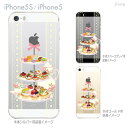 【iPhone5s】【iPhone5】【Clear Arts】【iPhone5sケース】【iPhone5ケース】【カバー】【ケース】【スマホケース】【クリアケース】【クリアーアーツ】【Clear Arts】【アフタヌーンティー】09-ip5s-ca0037