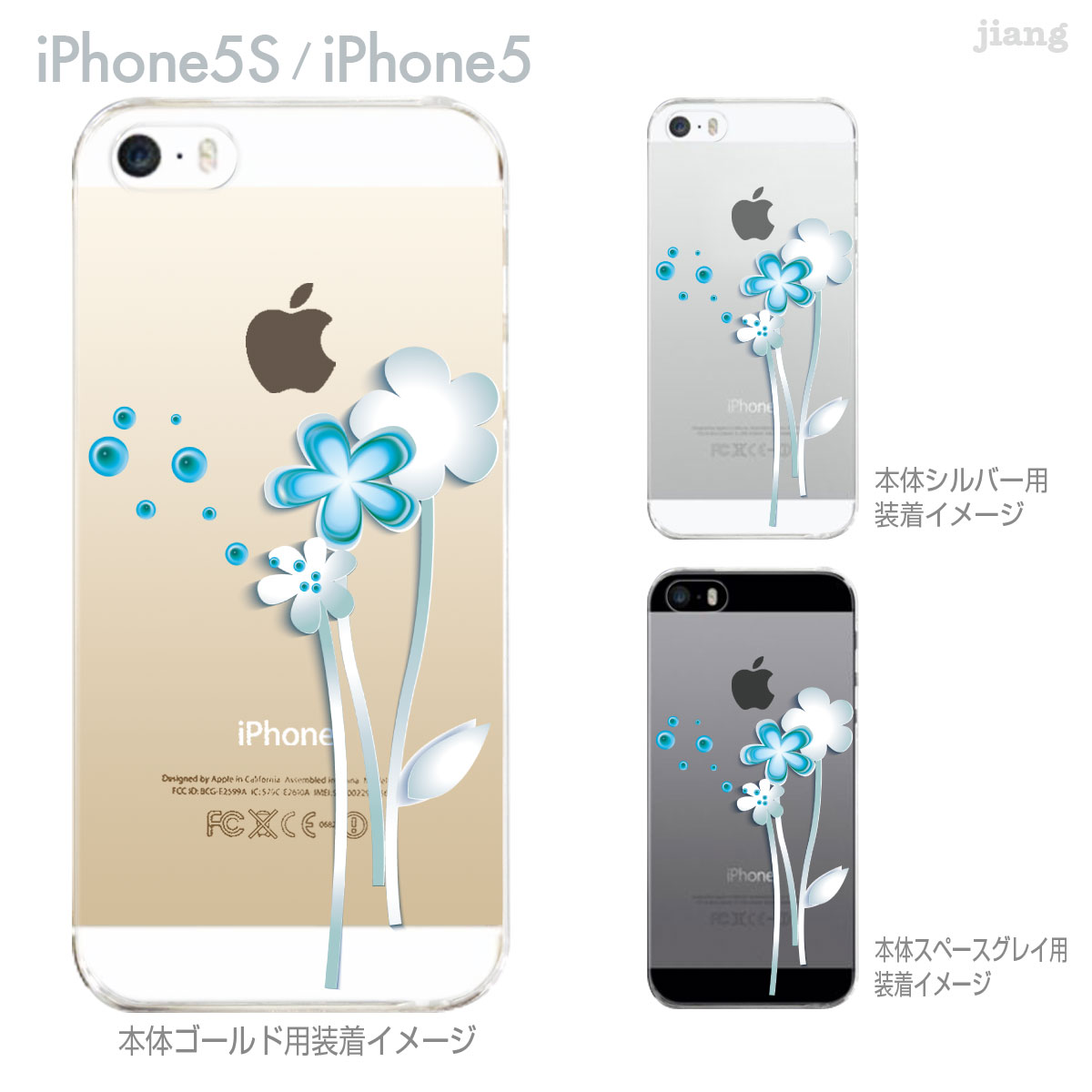 【iPhone5s】【iPhone5】【Clea...の商品画像