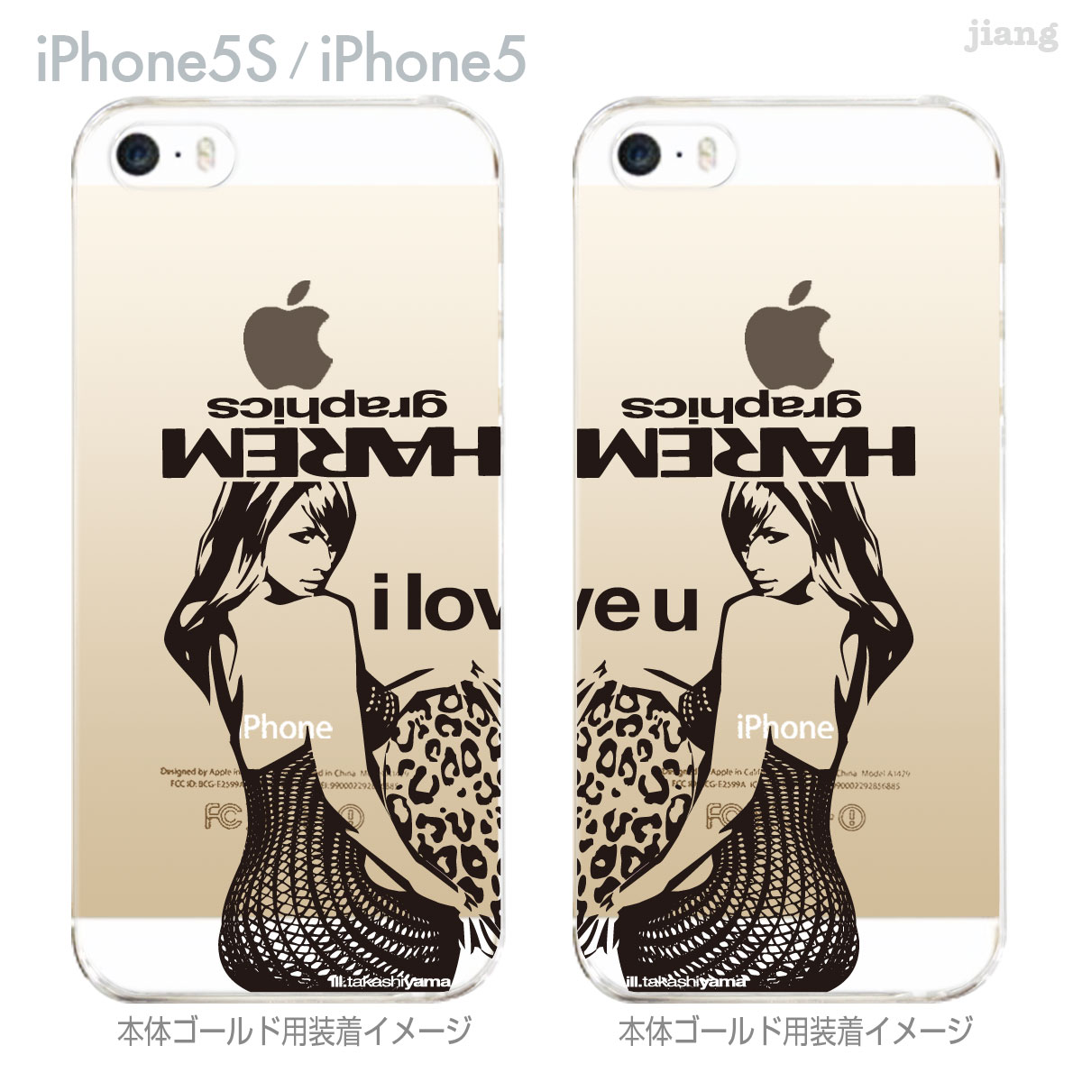 【iPhone5s】【iPhone5】【HAREM graphics】【iPhone5s ケース】【カバー】【スマホケース】【クリアケース】【カップルケース】　hgx-ip5s-046