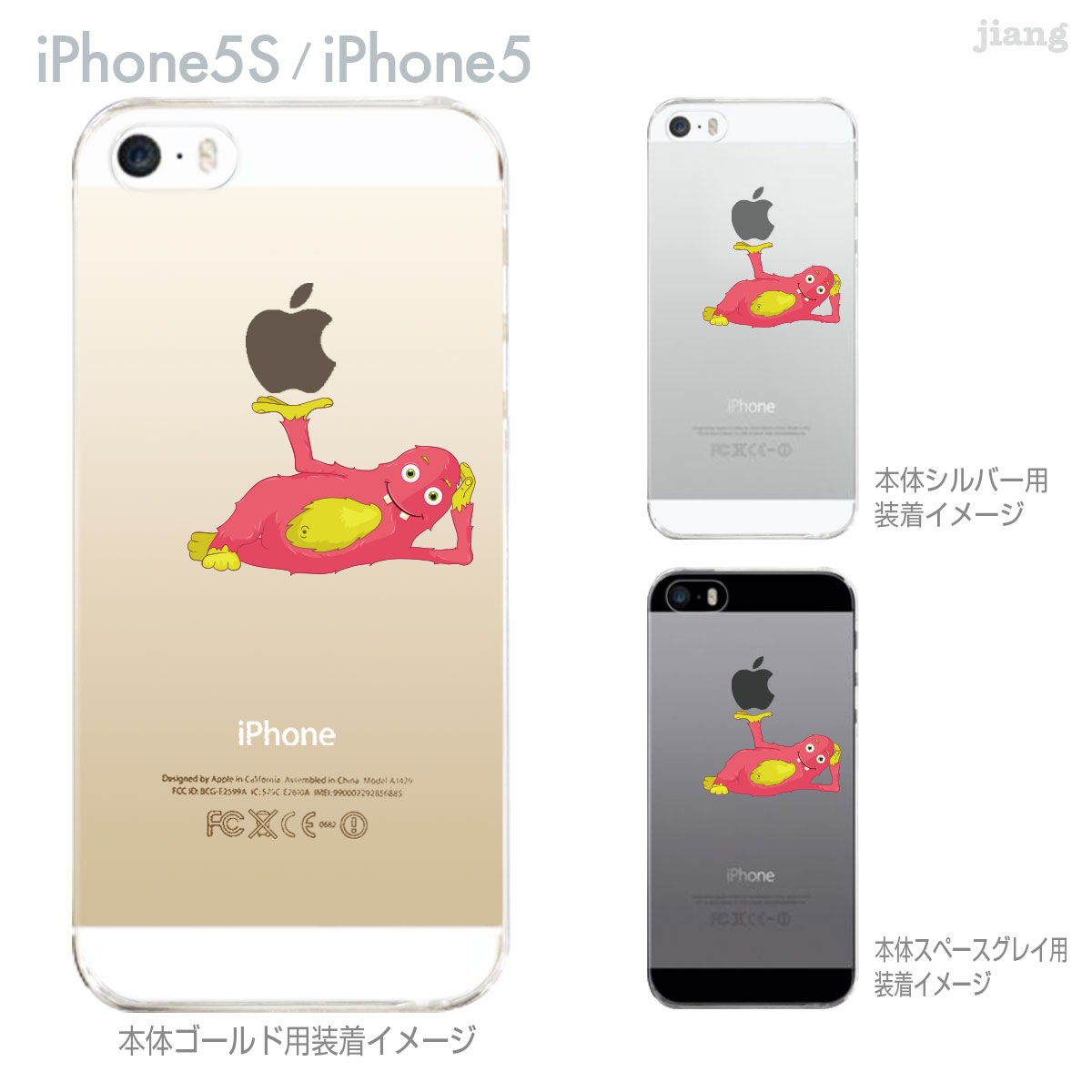 iPhone5s iPhone5 Clear Arts カバー ケース スマホケース クリアケース かわいい おしゃれ ピンクモンスター 01-ip5s-ca0106