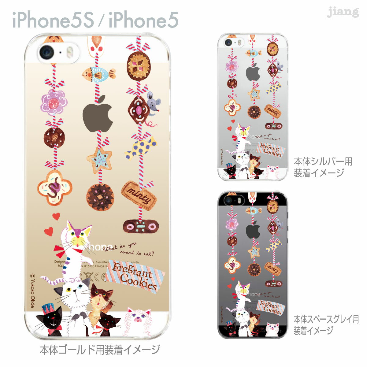 おおでゆかこ iPhone5s iPhone5 Clear Arts ケース カバー スマホケース クリアケース クリアーアーツ かわいい おしゃれ Fregrant Cookies　33-ip5s-yo0010