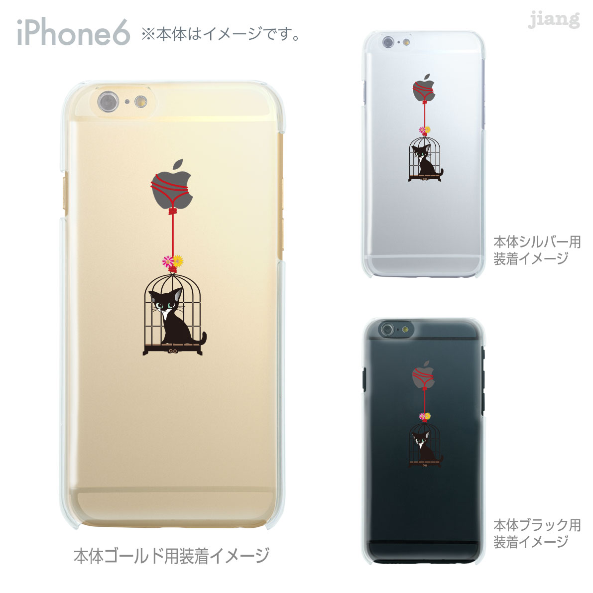 樂天商城 - iPhone ケース iPhone17 e Pro Air ProMax 16 iPhone15 iPhone14 iPhone13 iPhone12 iPhone11 iPhoneXS iPhoneXR iPhoneX iPhone8 iPhone7 iPhone SE mini Plus スマホケース ハードケース カバー かわいい 鳥かごのネコ 01-ip6-ca0001
