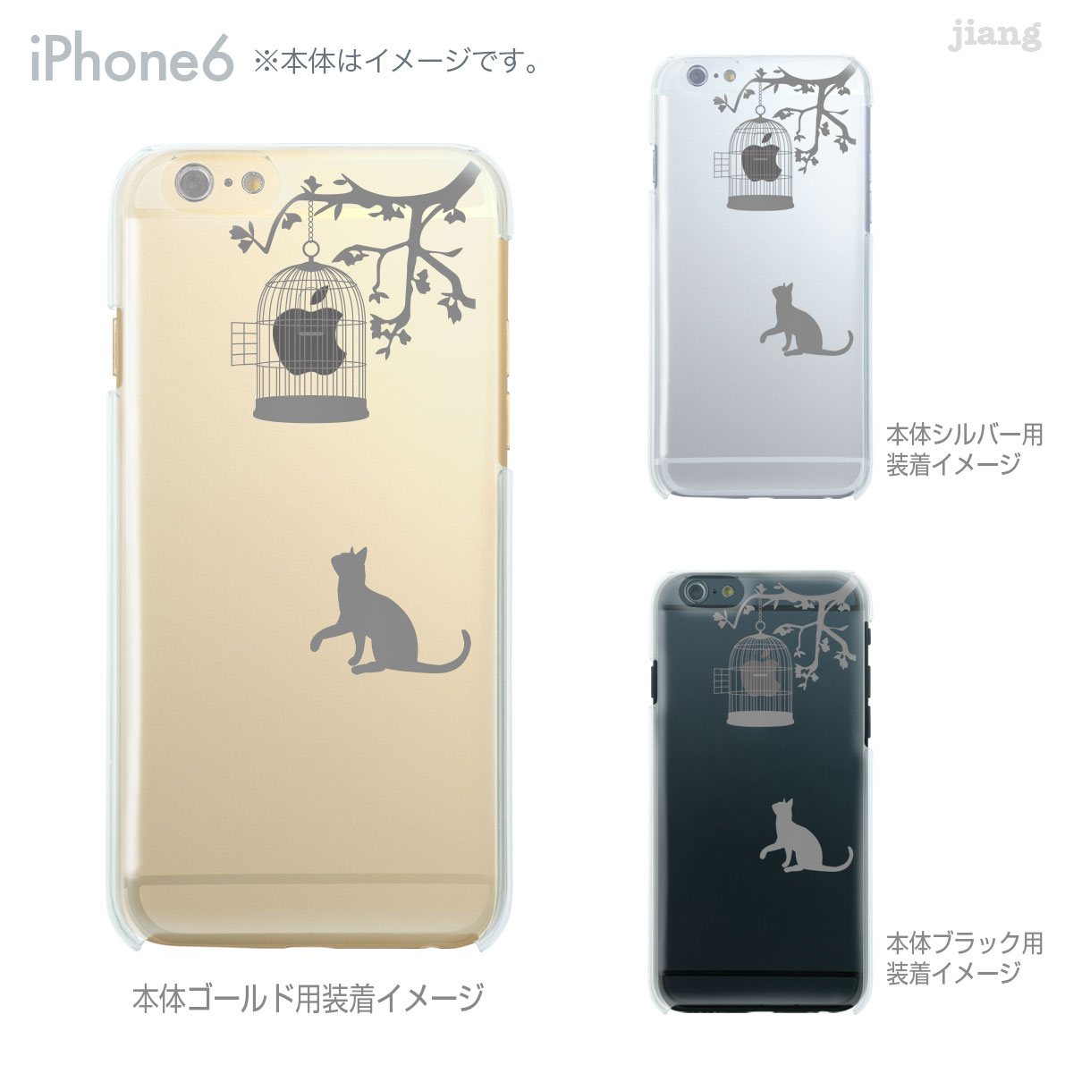 樂天商城 - iPhone ケース iPhone17 e Pro Air ProMax 16 iPhone15 iPhone14 iPhone13 iPhone12 iPhone11 iPhoneXS iPhoneXR iPhoneX iPhone8 iPhone7 iPhone SE mini Plus スマホケース ハードケース カバー かわいい 猫と鳥かご 01-ip6-ca0014