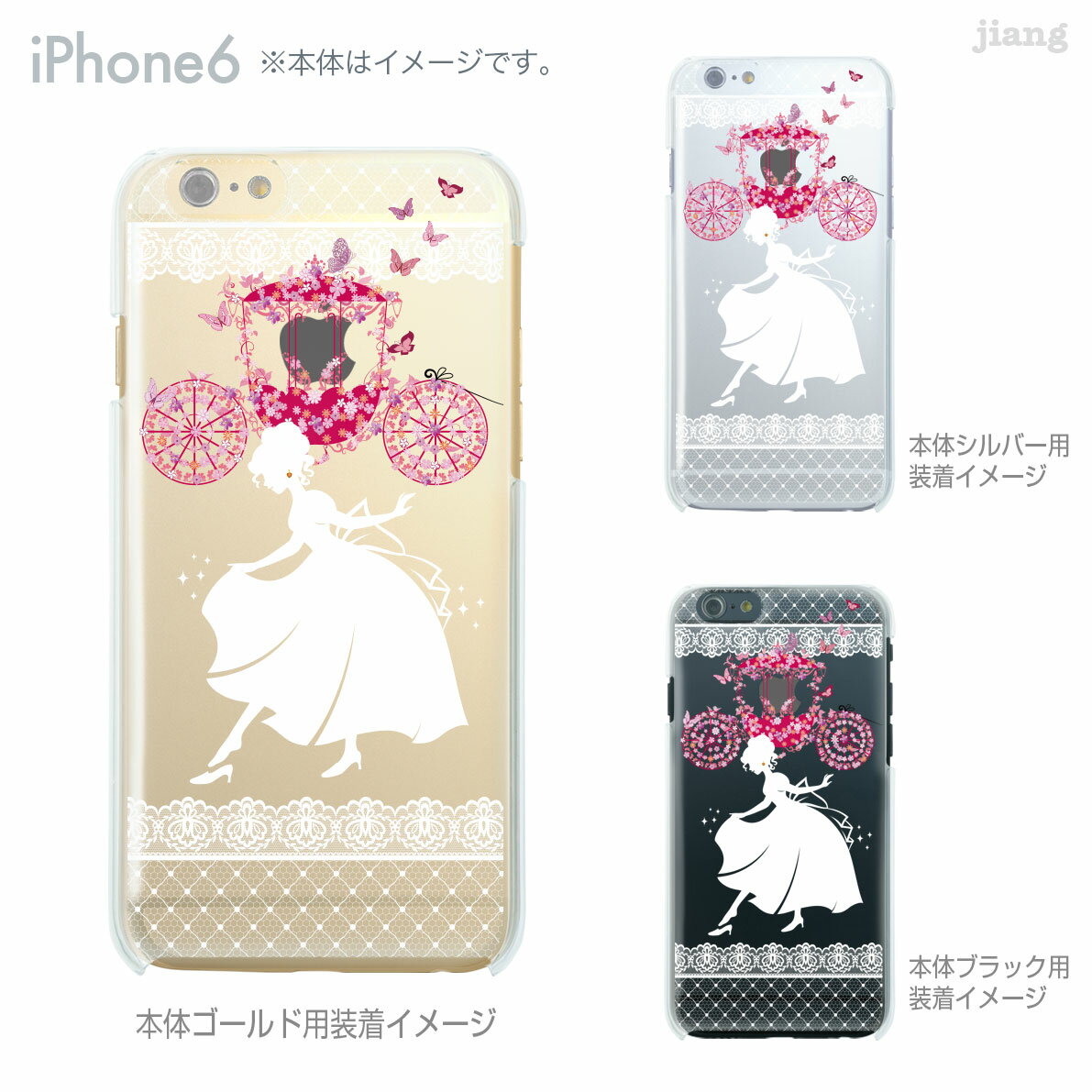 iPhone ケース iPhone17 e Pro Air ProMax 16 iPhone15 iPhone14 iPhone13 iPhone12 iPhone11 iPhoneXS iPhoneXR iPhoneX iPhone8 iPhone7 iPhone SE mini Plus スマホケース ハードケース カバー かわいい シンデレラ 01-ip6-ca0067