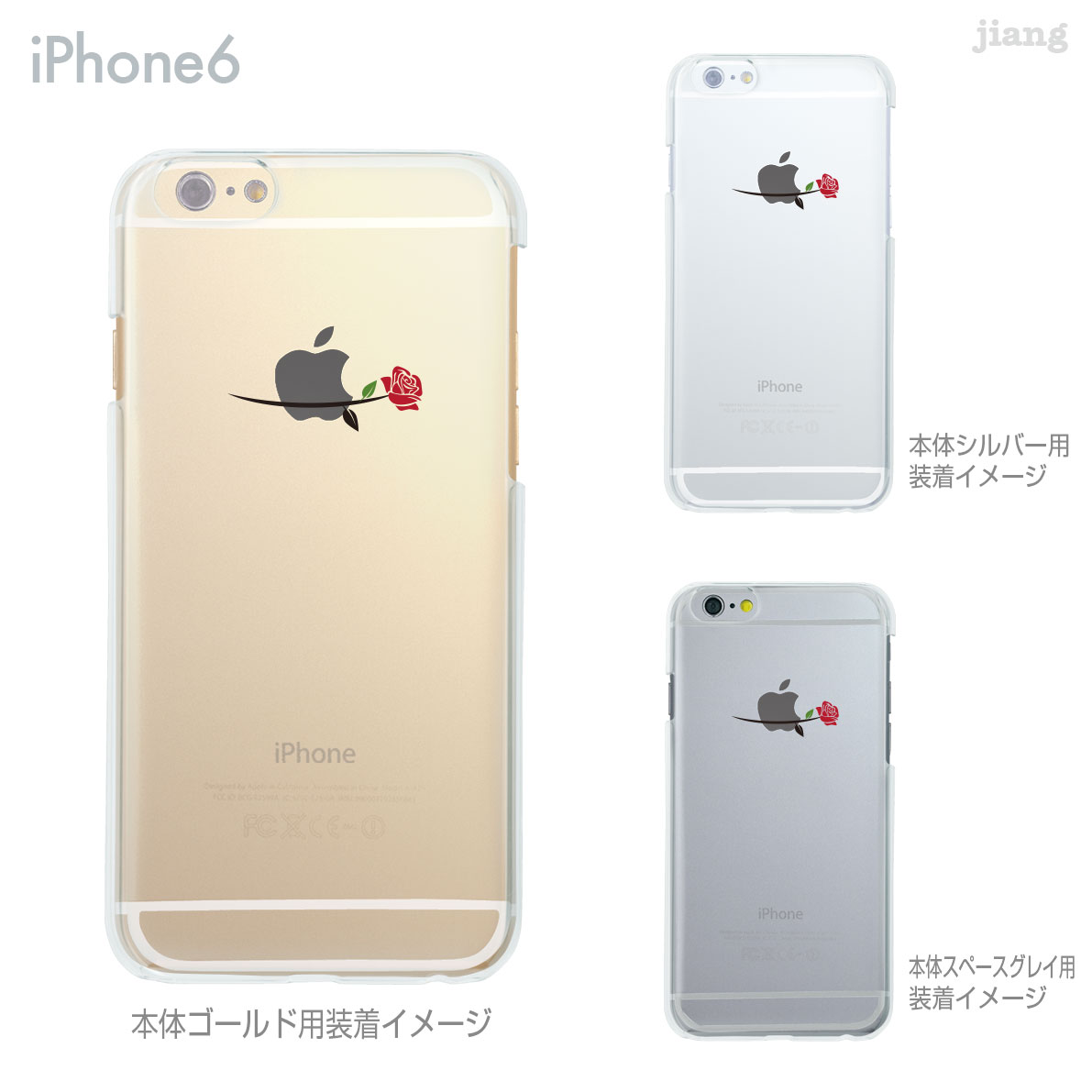 iPhone7 iPhone6s iPhone6 Plus iphone SE iPhone5 iPhone5s iPhone5c ケース スマホケース ハードケース アイフォン Clear Arts カバー クリアケース かわいい イラスト バラ一輪 01-ip6-ca0171s