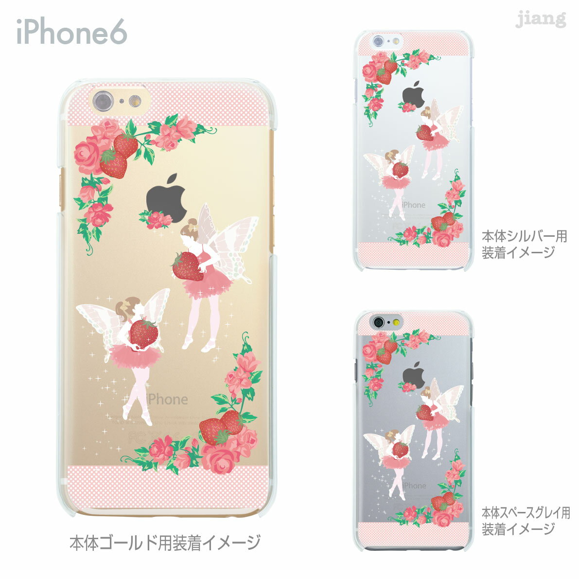 樂天商城 - iPhone ケース iPhone17 e Pro Air ProMax 16 iPhone15 iPhone14 iPhone13 iPhone12 iPhone11 iPhoneXS iPhoneXR iPhoneX iPhone8 iPhone7 iPhone SE mini Plus スマホケース ハードケース カバー かわいい いちごとフェアリー 09-ip6-ca0036