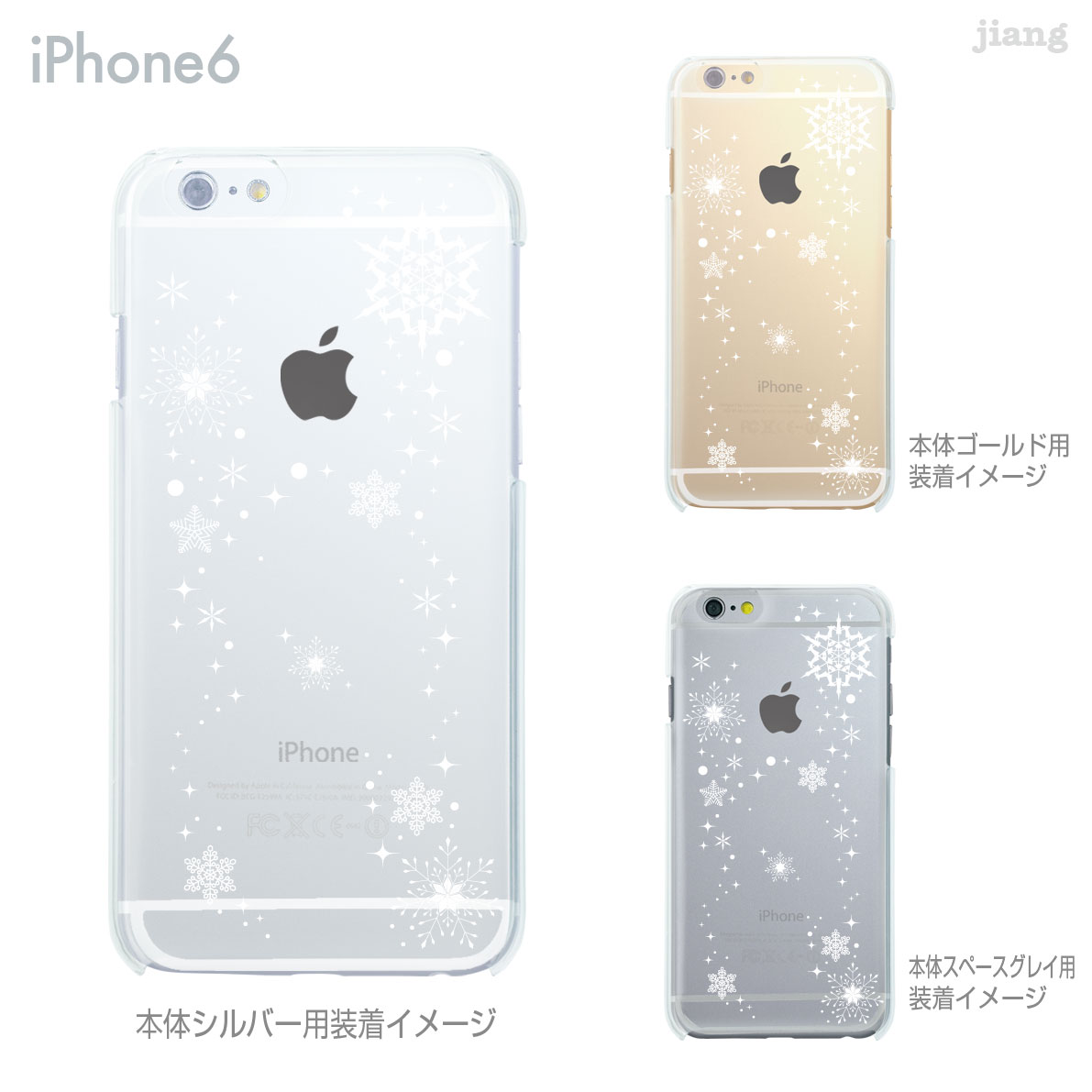 iPhone 14 Plus Pro Max ケース iPhone13 iPhone12 iPhone11 iPhoneXS Max iPhoneXR iPhoneX iPhone8 iPhone7 スマホケース ソフトケース カバー TPU かわいい かわいい スノウ 09-ip6-tpsn0001