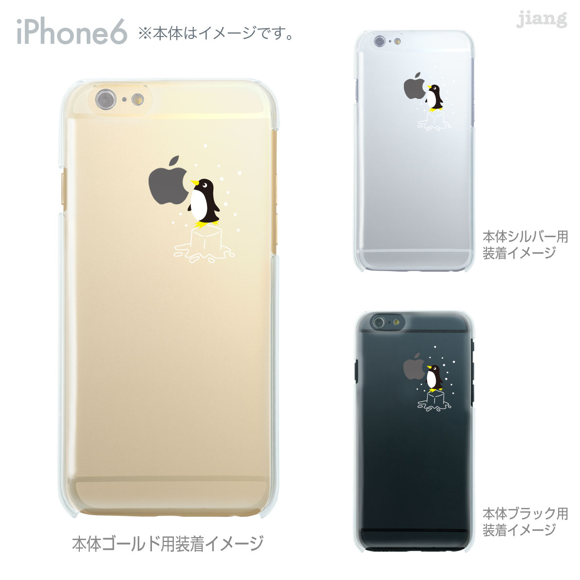樂天商城 - iPhone ケース iPhone17 e Pro Air ProMax 16 iPhone15 iPhone14 iPhone13 iPhone12 iPhone11 iPhoneXS iPhoneXR iPhoneX iPhone8 iPhone7 iPhone SE mini Plus スマホケース ハードケース カバー かわいい ペンギン 10-ip6-ca0005
