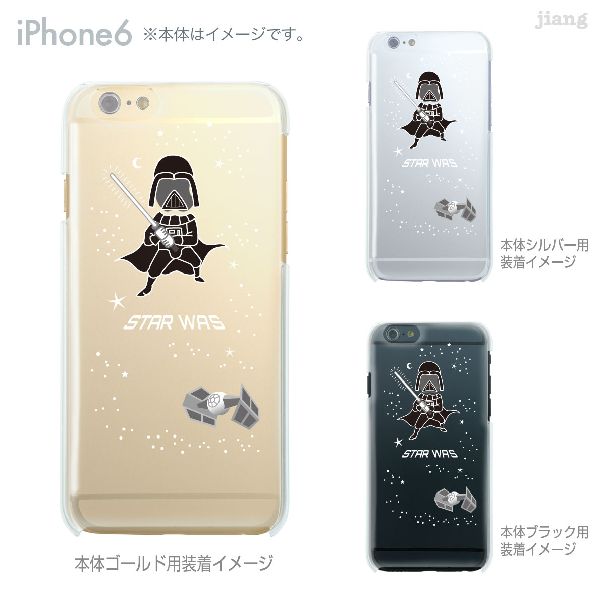 樂天商城 - iPhone ケース iPhone17 e Pro Air ProMax 16 iPhone15 iPhone14 iPhone13 iPhone12 iPhone11 iPhoneXS iPhoneXR iPhoneX iPhone8 iPhone7 iPhone SE mini Plus スマホケース ハードケース カバー かわいい STAR WAS 10-ip6-ca0056