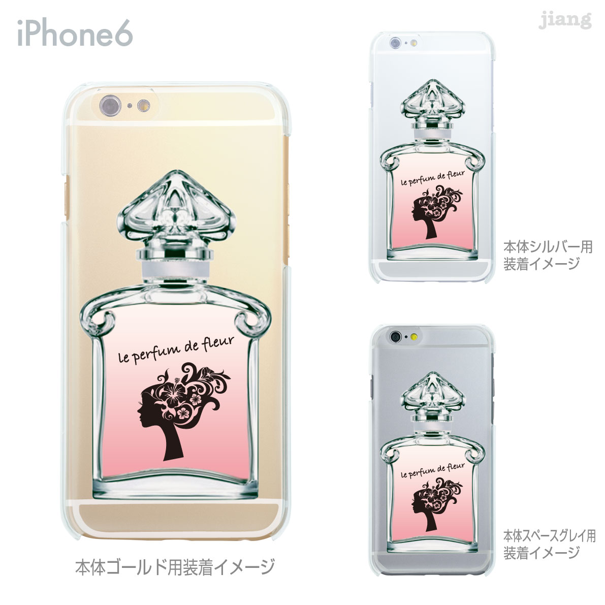 iPhone 14 Plus Pro Max ケース iPhone13 iPhone12 iPhone11 iPhoneXS Max iPhoneXR iPhoneX iPhone8 iPhone7 スマホケース ソフトケース カバー TPU かわいい かわいい コスメ 香水 21-ip6-tp0033