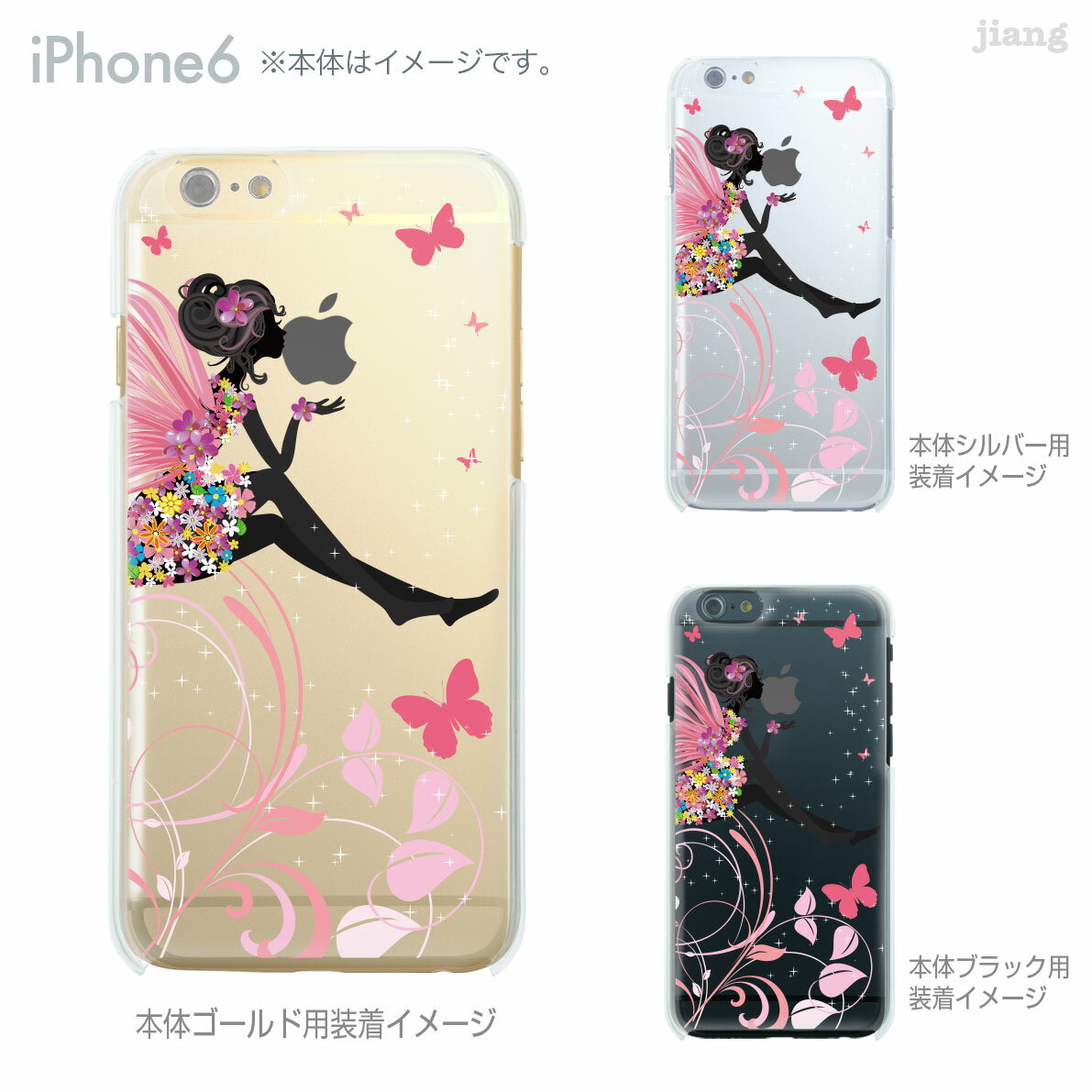 樂天商城 - iPhone ケース iPhone17 e Pro Air ProMax 16 iPhone15 iPhone14 iPhone13 iPhone12 iPhone11 iPhoneXS iPhoneXR iPhoneX iPhone8 iPhone7 iPhone SE mini Plus スマホケース ハードケース カバー かわいい フェアリー 22-ip6-ca0093